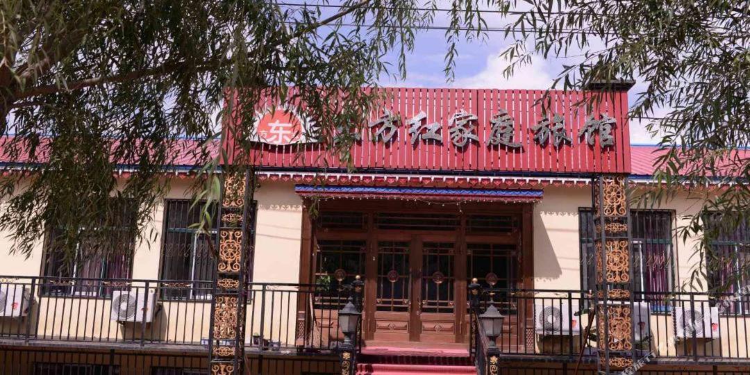 哈尔滨机场东方红运宾馆 Otel Dış mekan fotoğraf