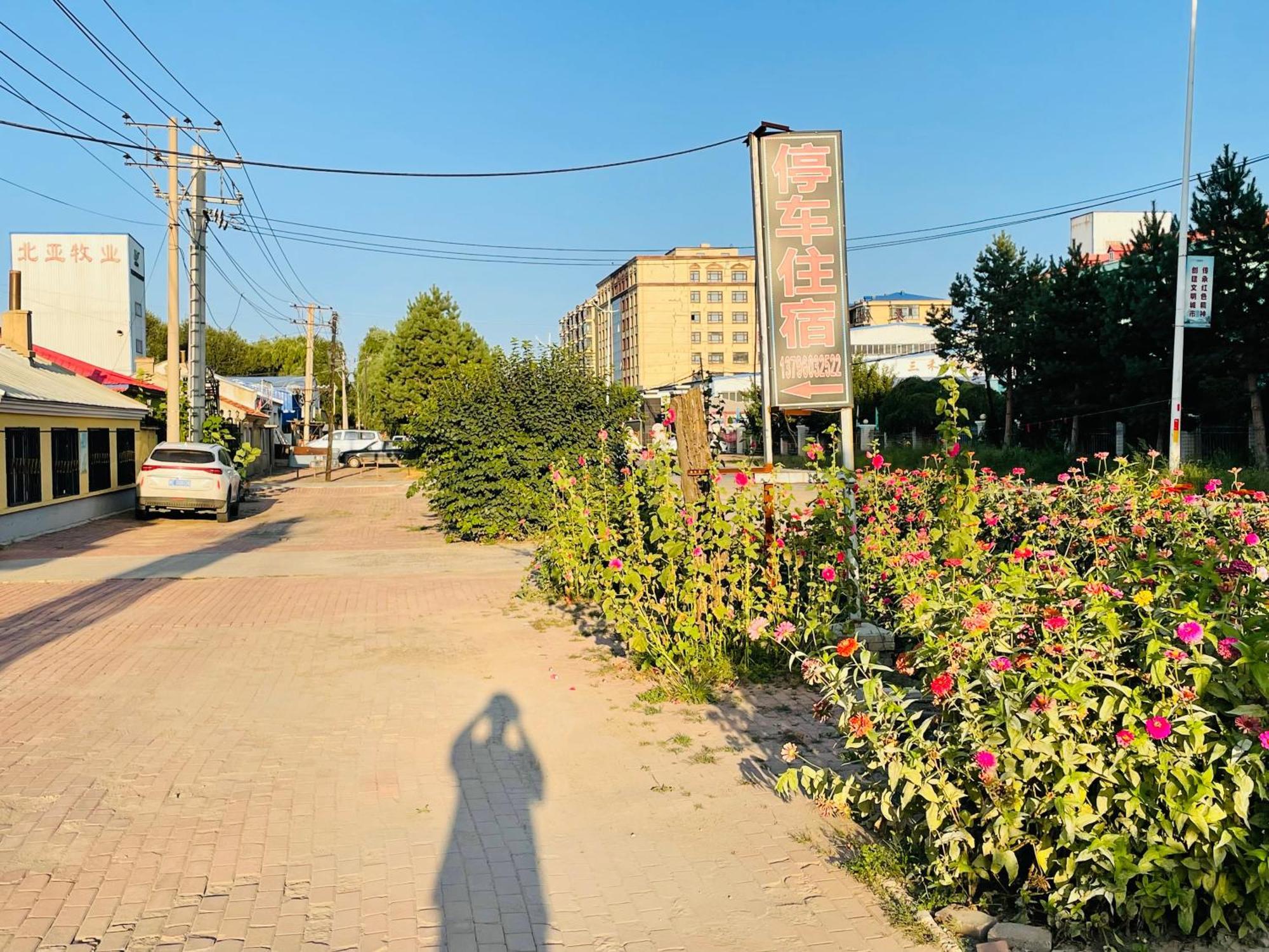 哈尔滨机场东方红运宾馆 Otel Dış mekan fotoğraf
