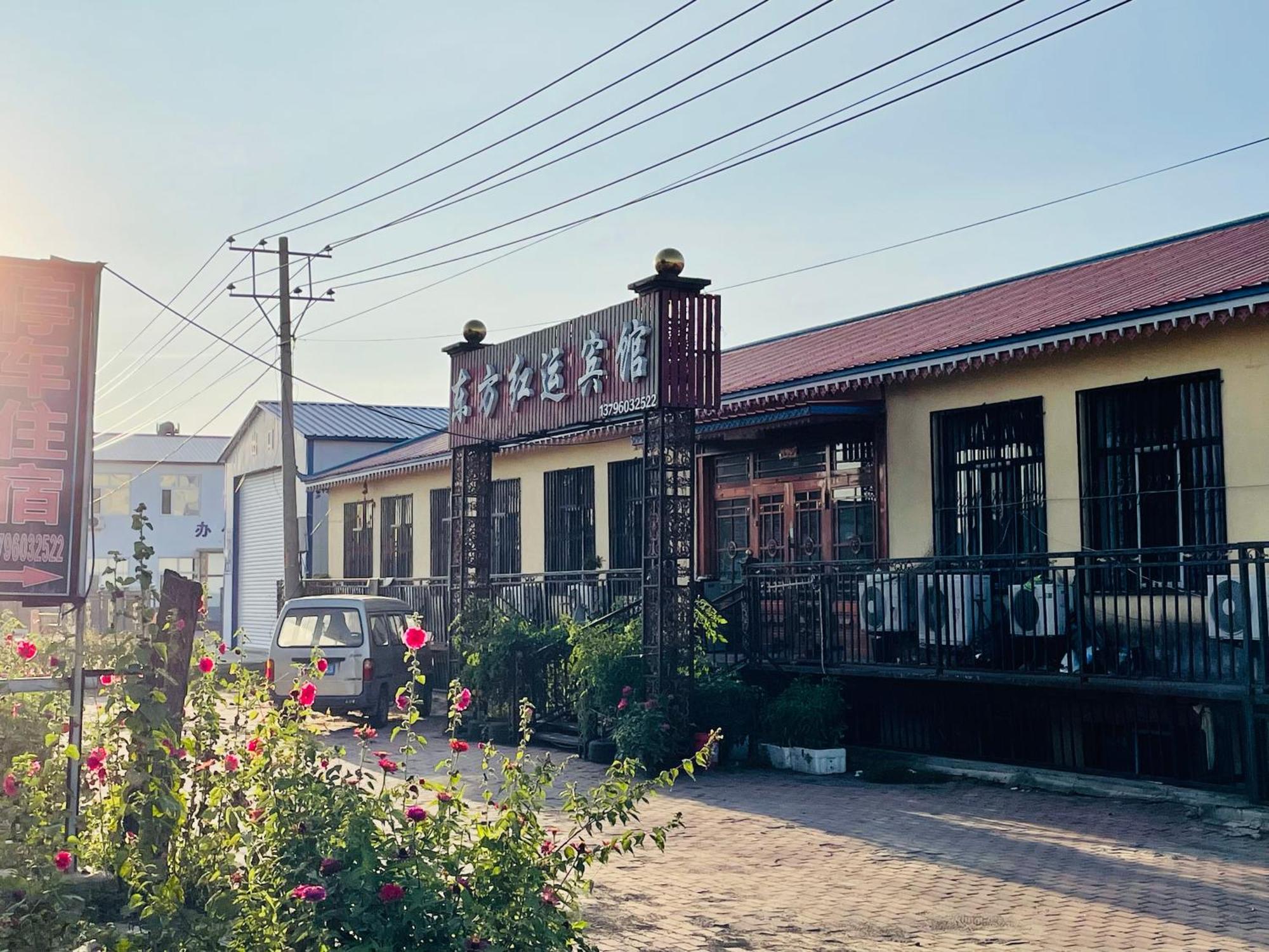 哈尔滨机场东方红运宾馆 Otel Dış mekan fotoğraf